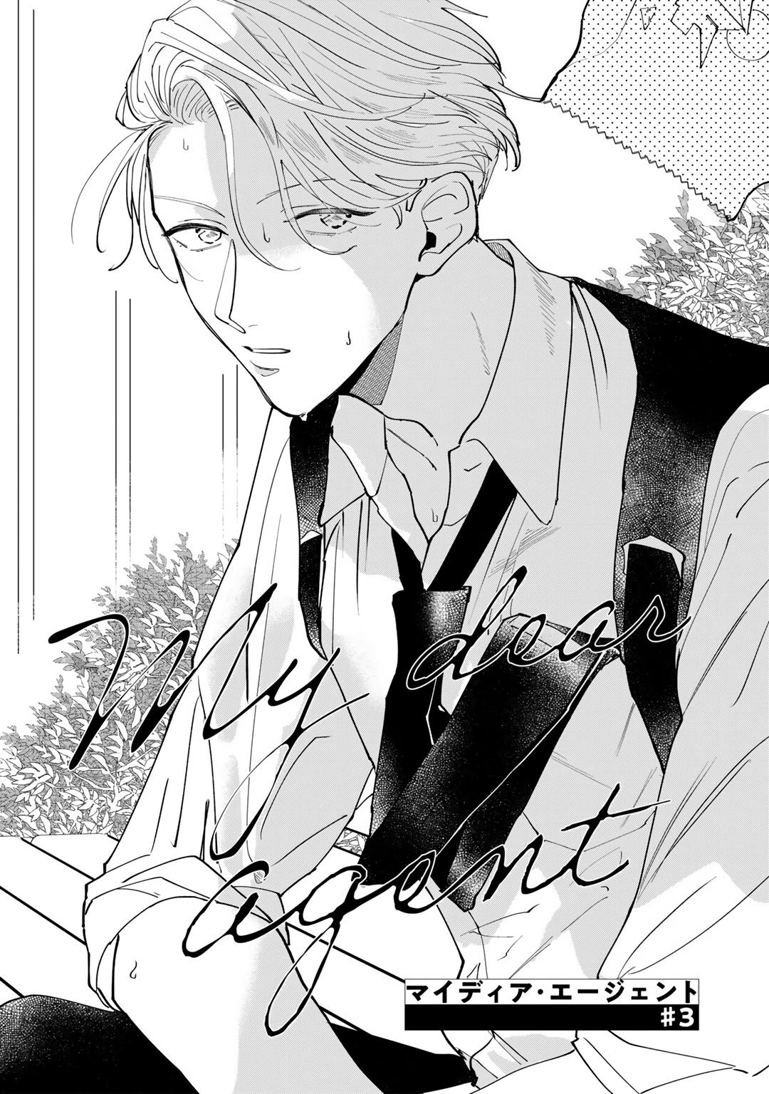 My Dear Agent Chapter 3 #2