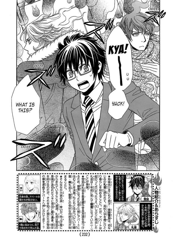 Yuurei Apato Kanrinin Chapter 3 #3