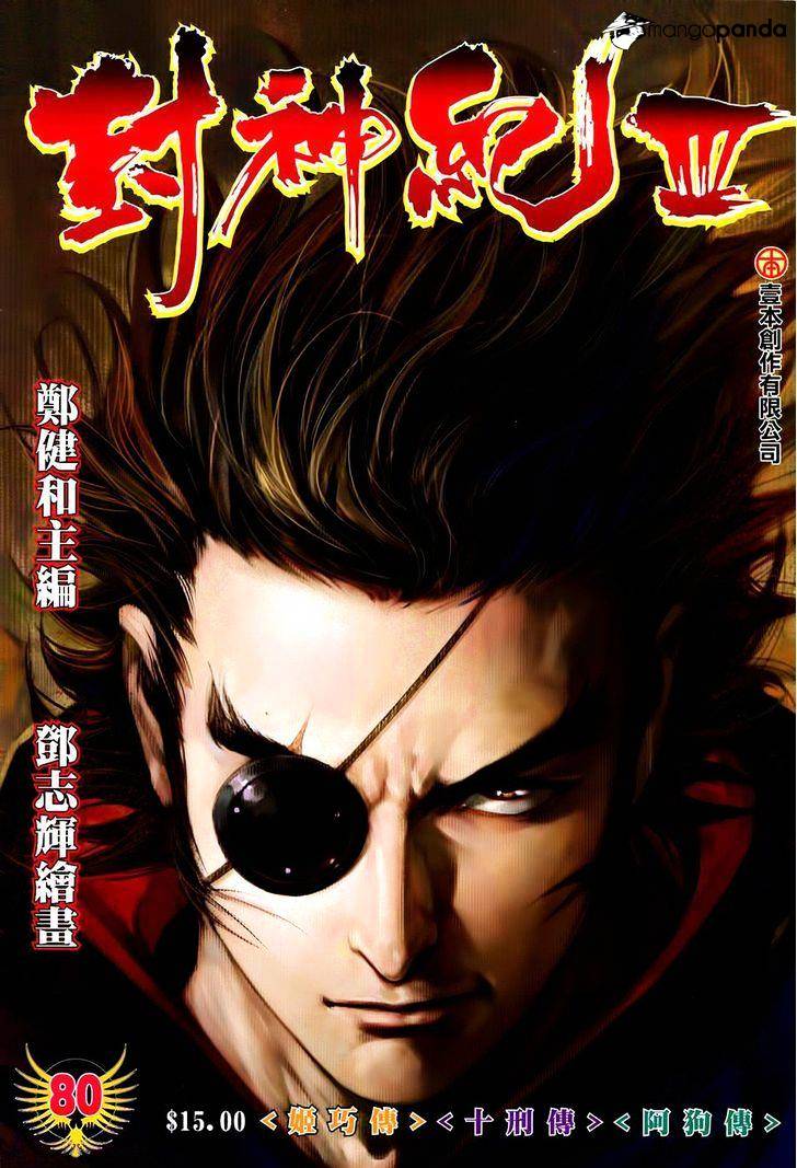 Feng Shen Ji Chapter 182 #2