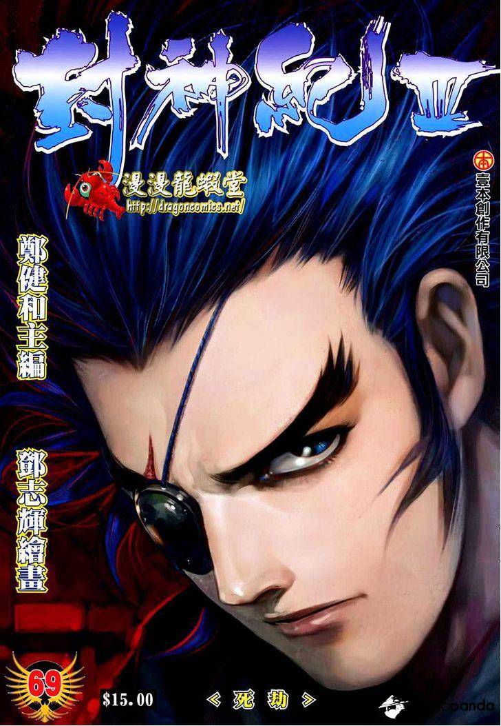 Feng Shen Ji Chapter 171 #2