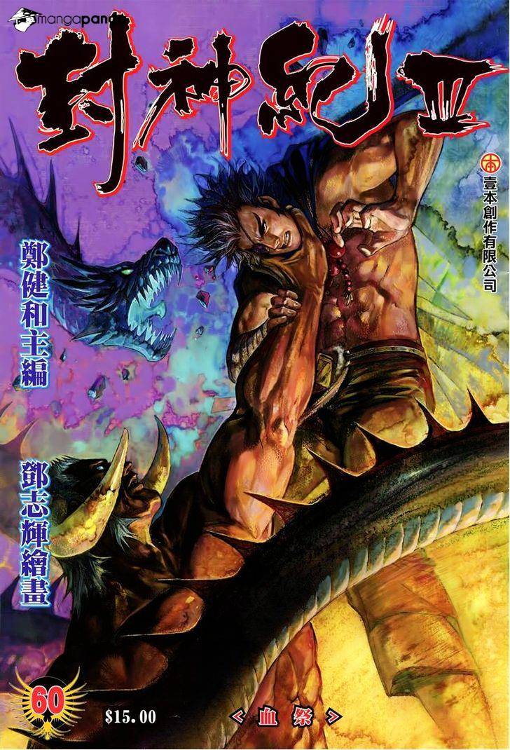 Feng Shen Ji Chapter 162 #1