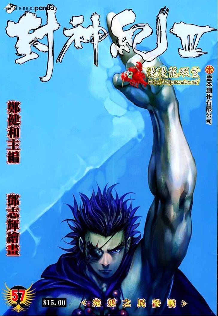 Feng Shen Ji Chapter 161 #1