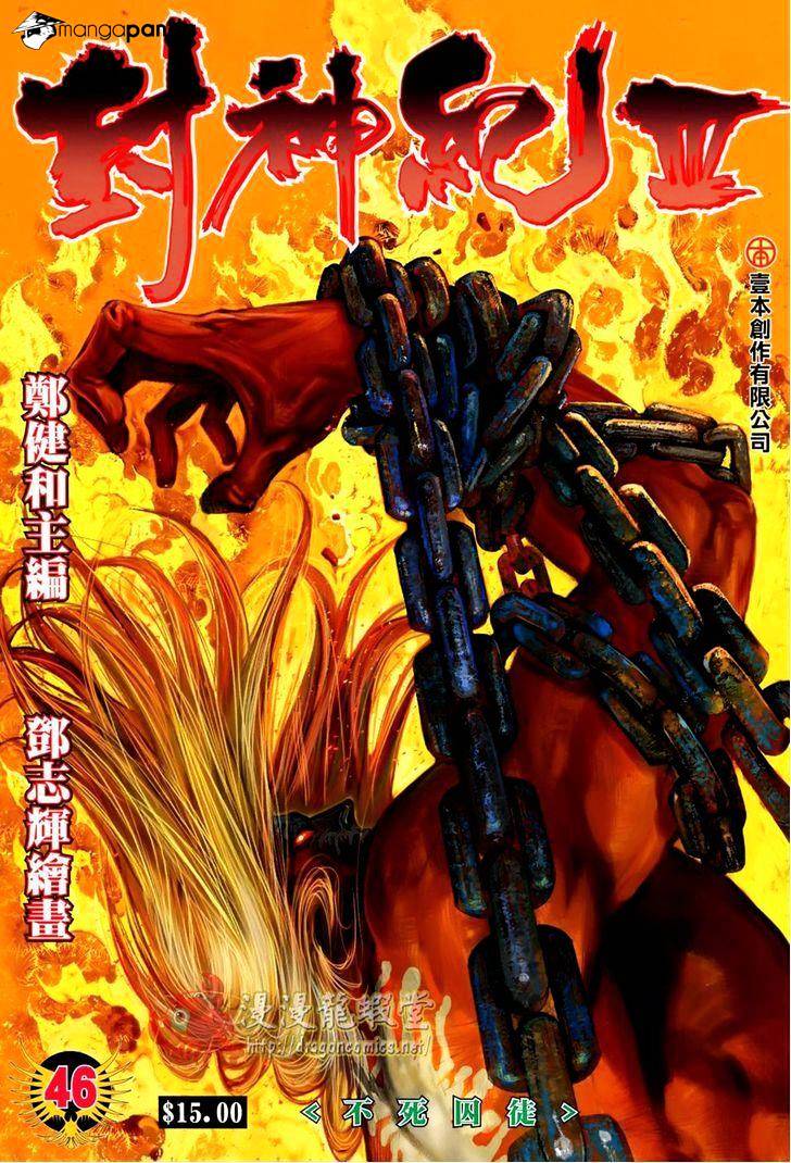 Feng Shen Ji Chapter 148 #2