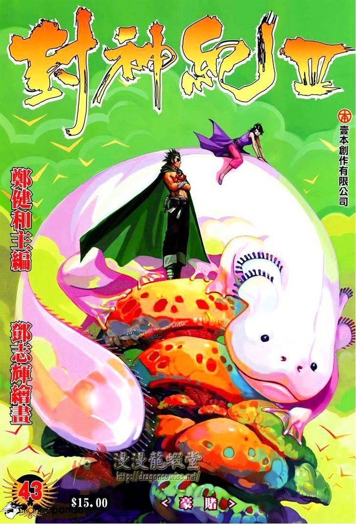 Feng Shen Ji Chapter 145 #1