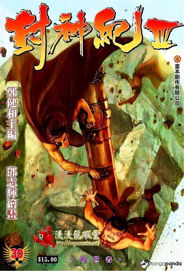 Feng Shen Ji Chapter 133 #1