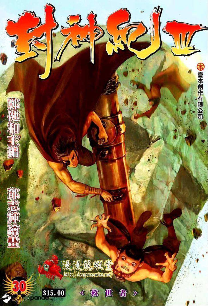 Feng Shen Ji Chapter 132 #2