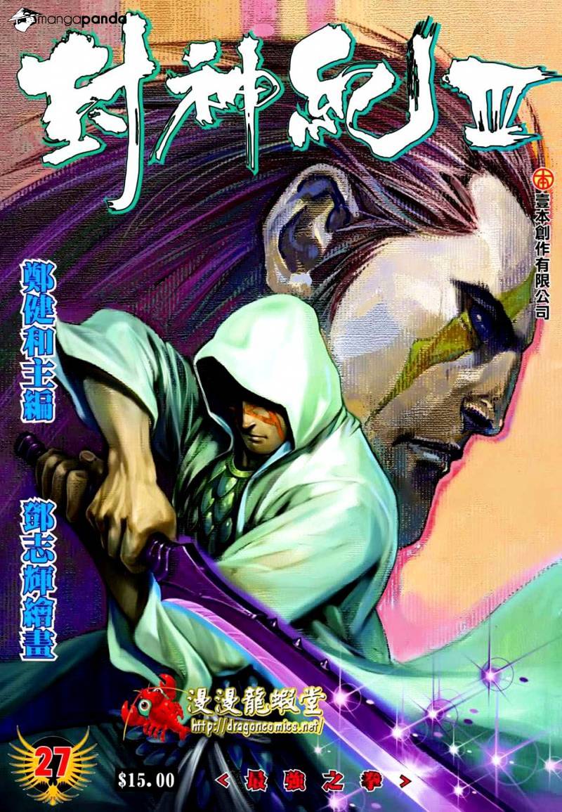 Feng Shen Ji Chapter 129 #2