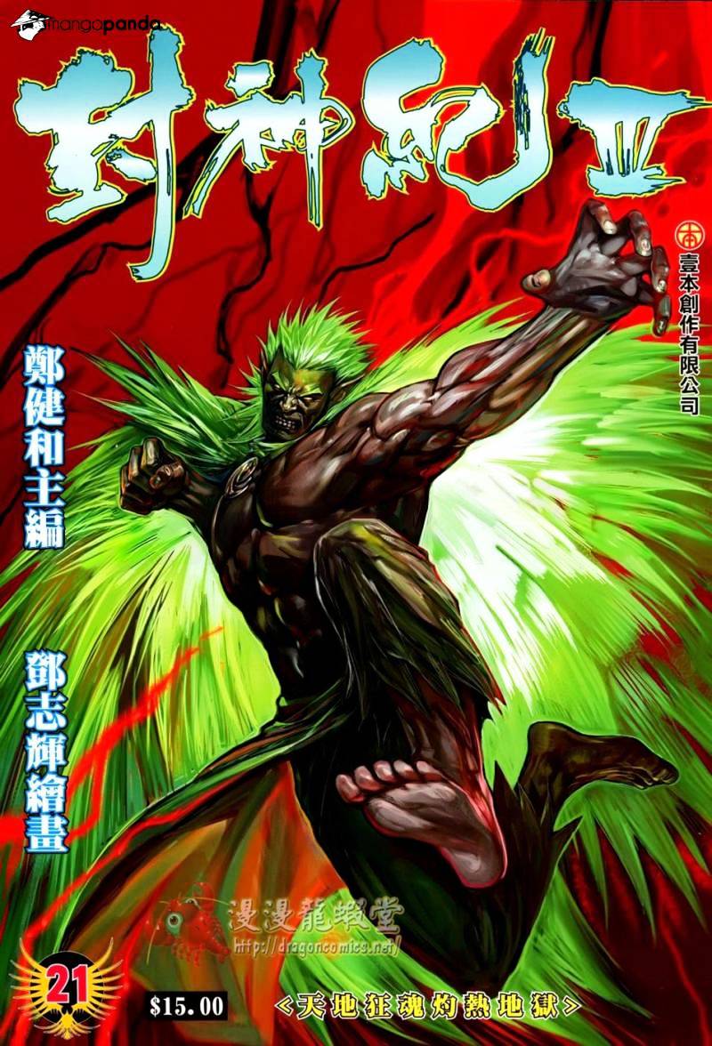 Feng Shen Ji Chapter 123 #2