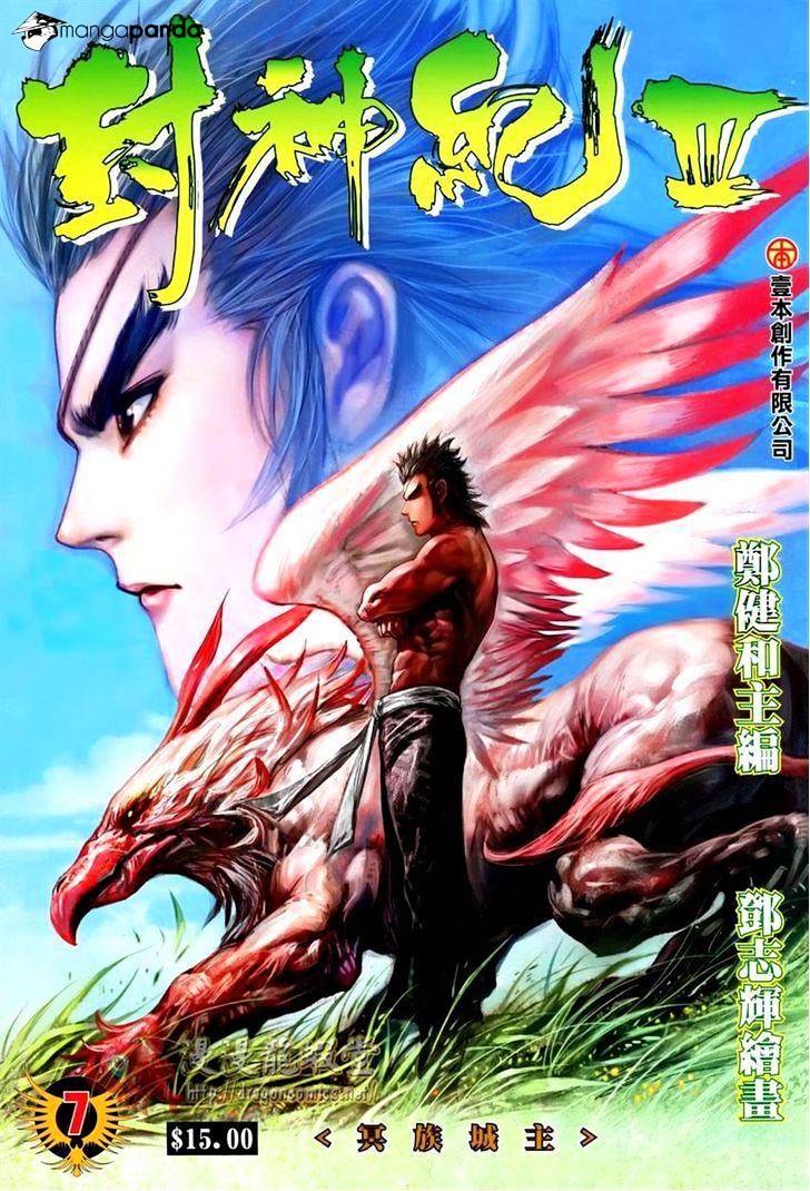 Feng Shen Ji Chapter 109 #1