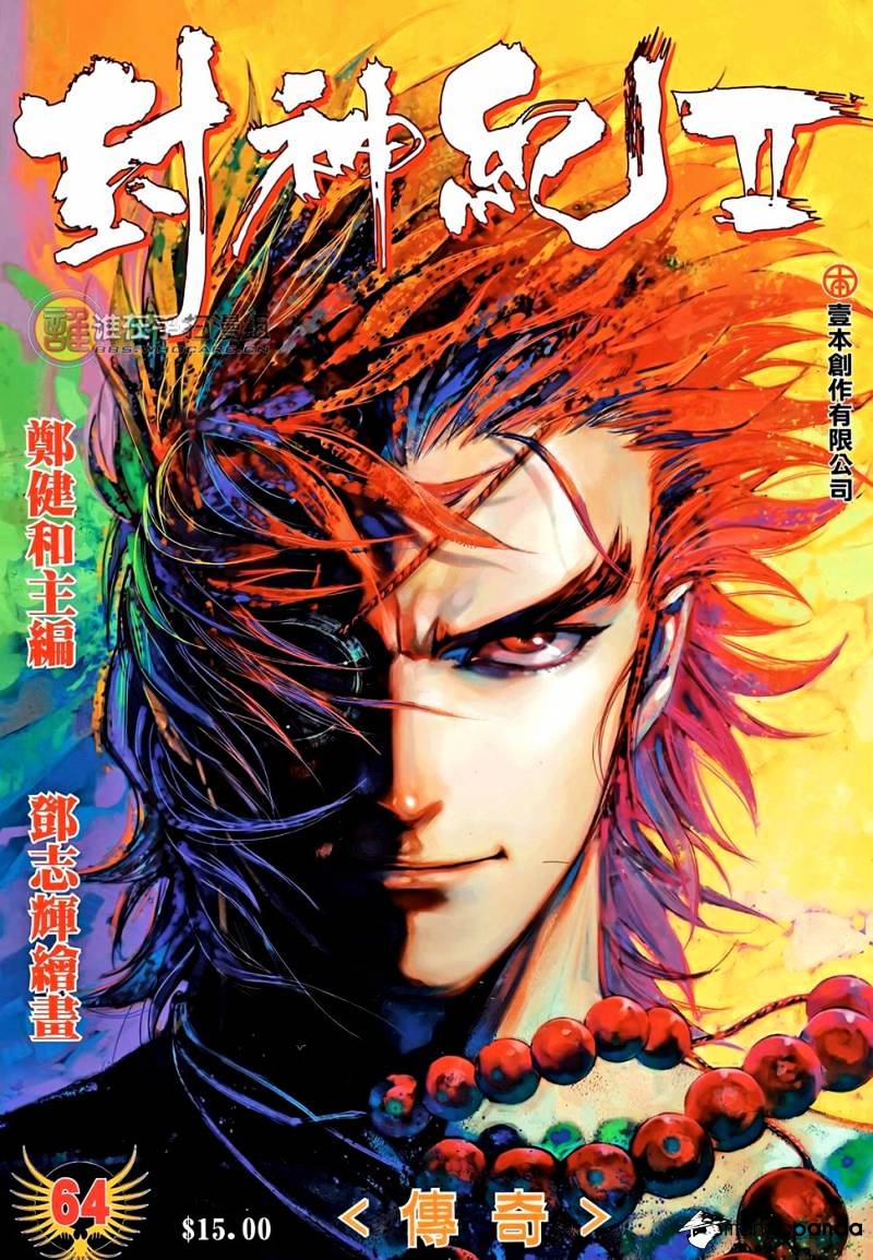 Feng Shen Ji Chapter 102 #2