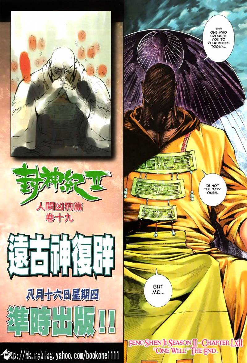 Feng Shen Ji Chapter 95 #30