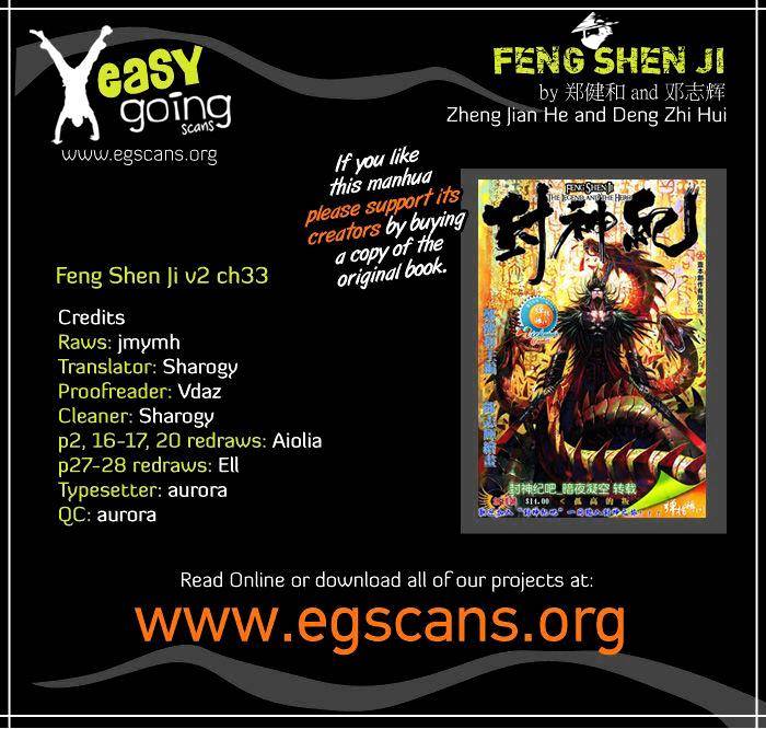 Feng Shen Ji Chapter 71 #1