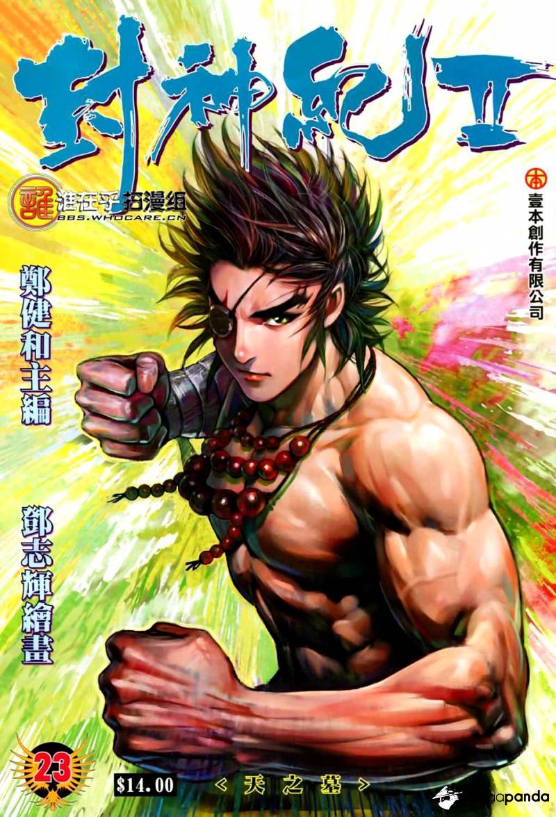 Feng Shen Ji Chapter 61 #2