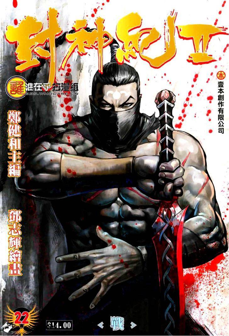 Feng Shen Ji Chapter 60 #2