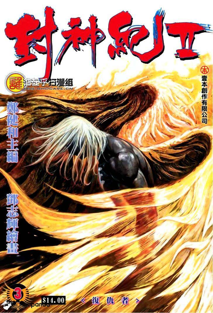 Feng Shen Ji Chapter 41 #1