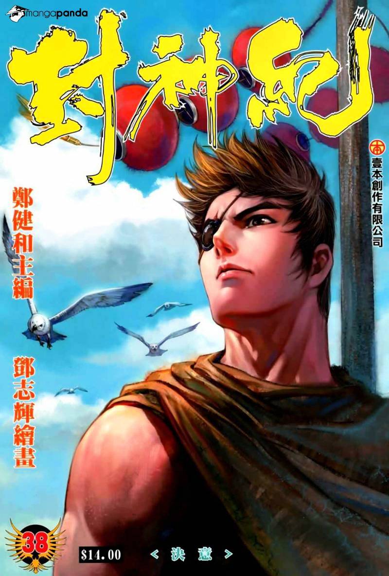 Feng Shen Ji Chapter 38 #1