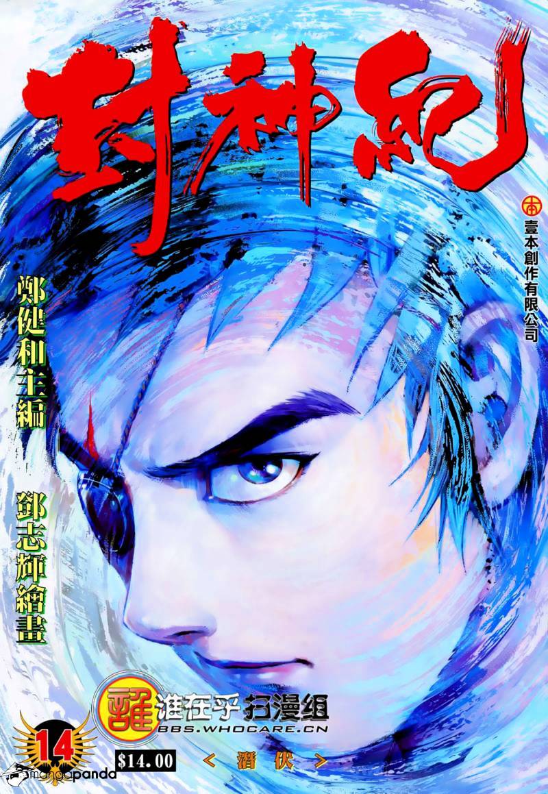 Feng Shen Ji Chapter 14 #1