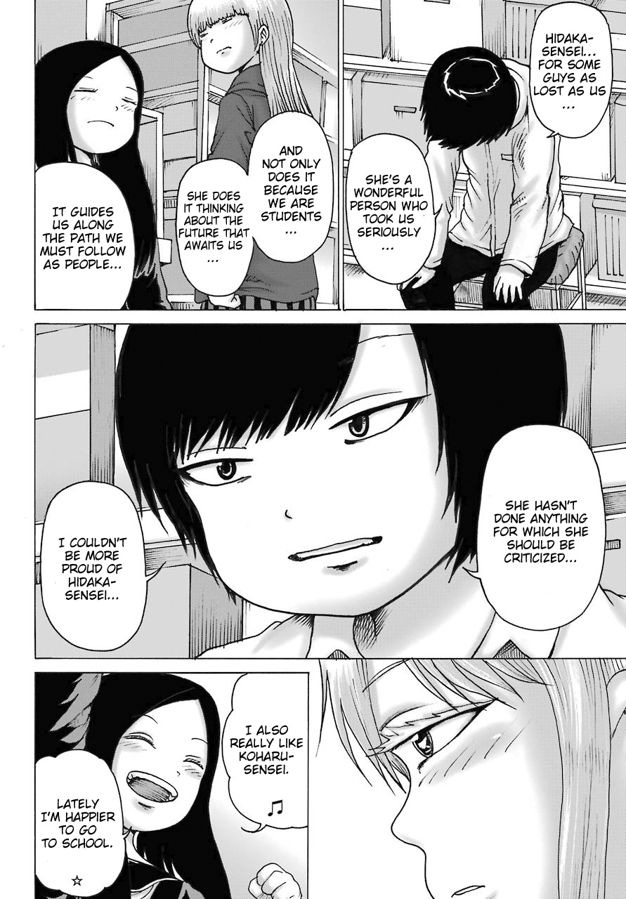 High Score Girl Dash Chapter 19 #21