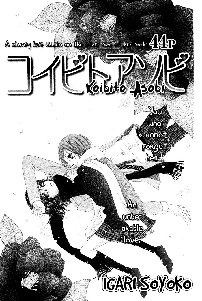 Koibito Asobi Chapter 1 #1