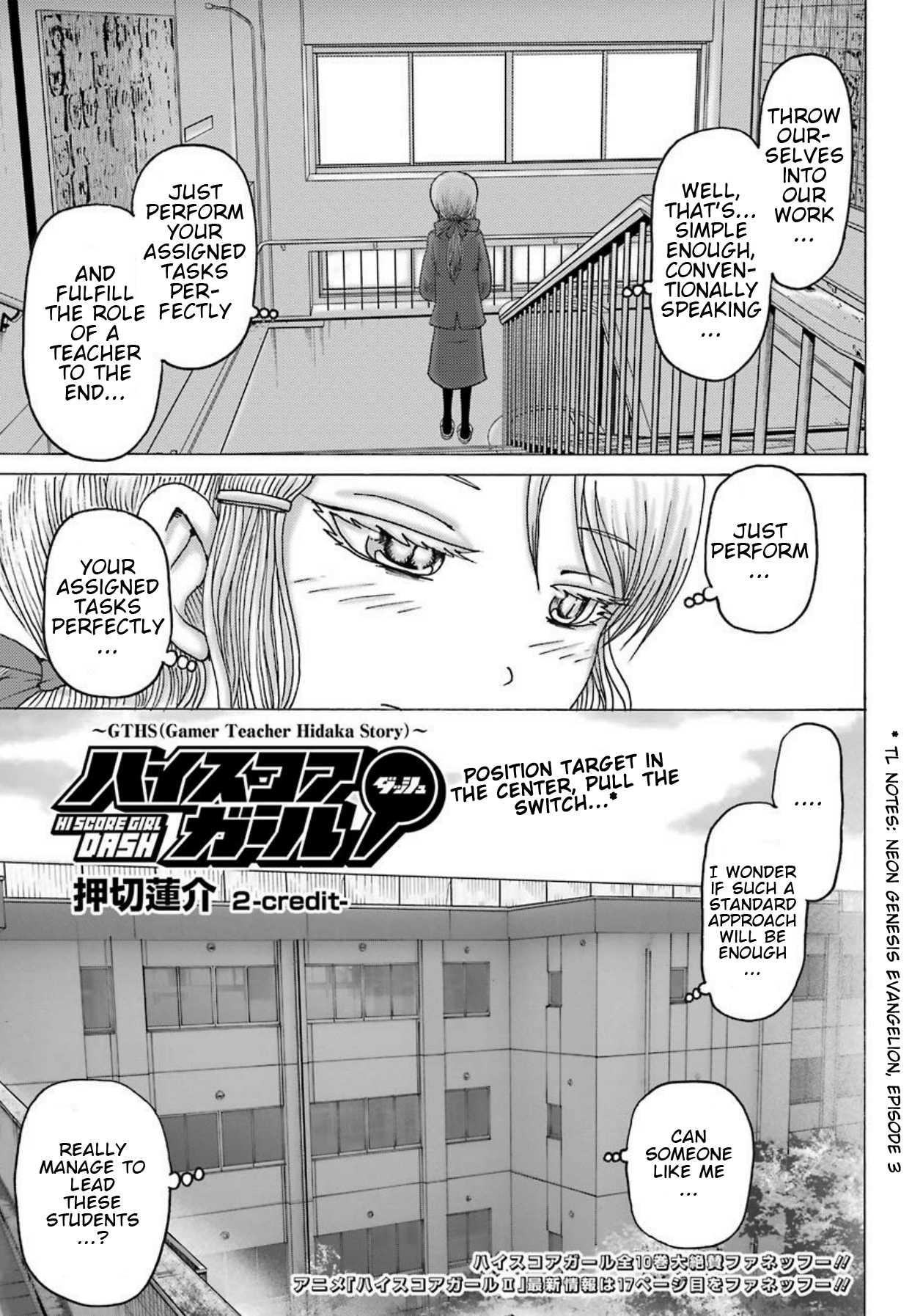 High Score Girl Dash Chapter 2 #6