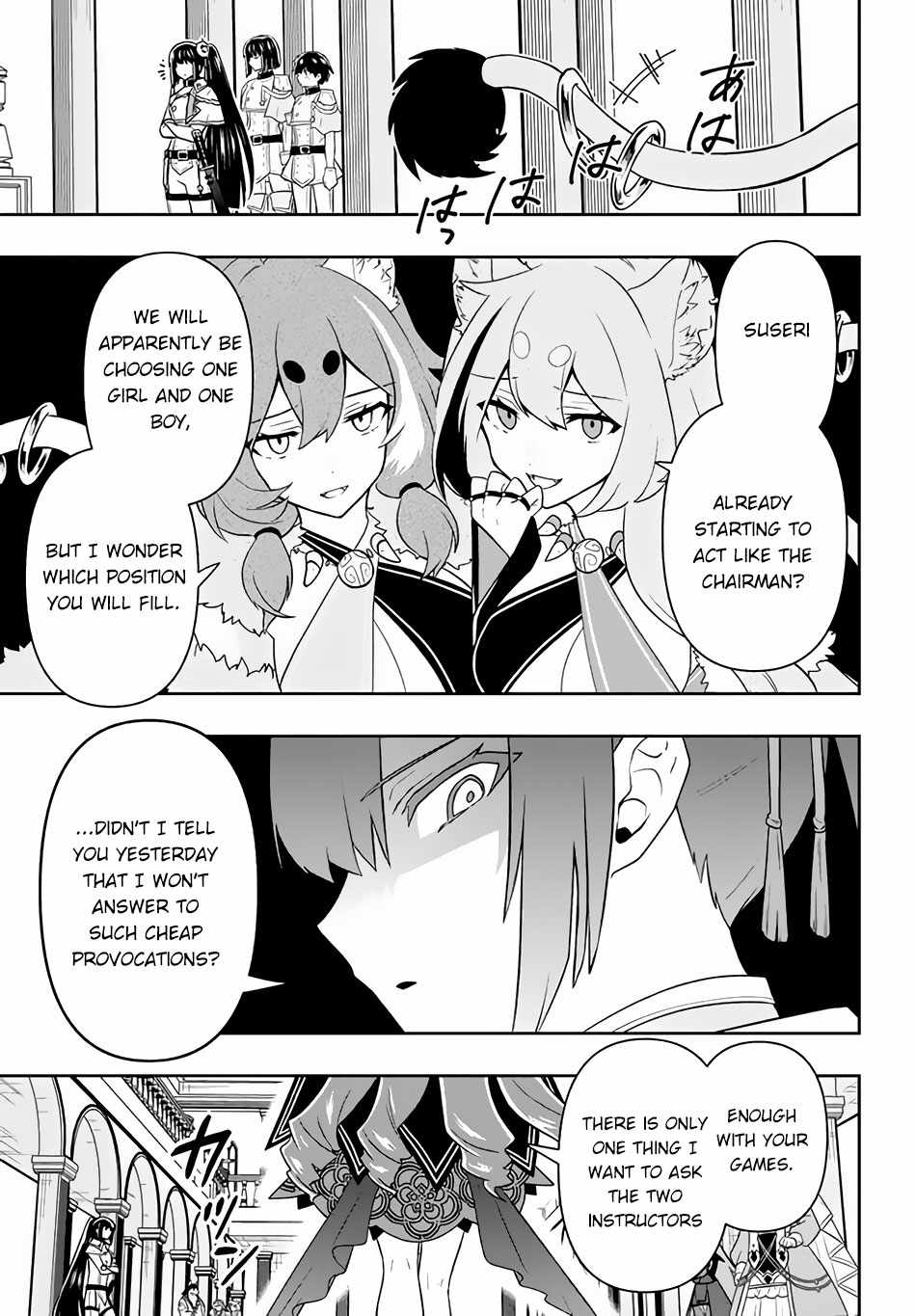 The God-Tier Guardian And The Love Of Six Princesses Chapter 14 #14