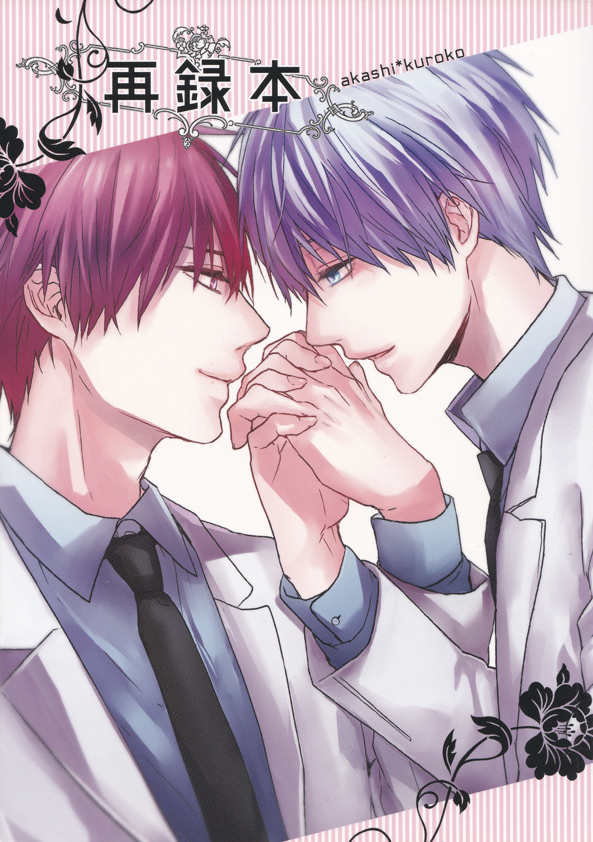 Kuroko No Basket - Sairoku Hon (Doujinshi) Chapter 12 #2