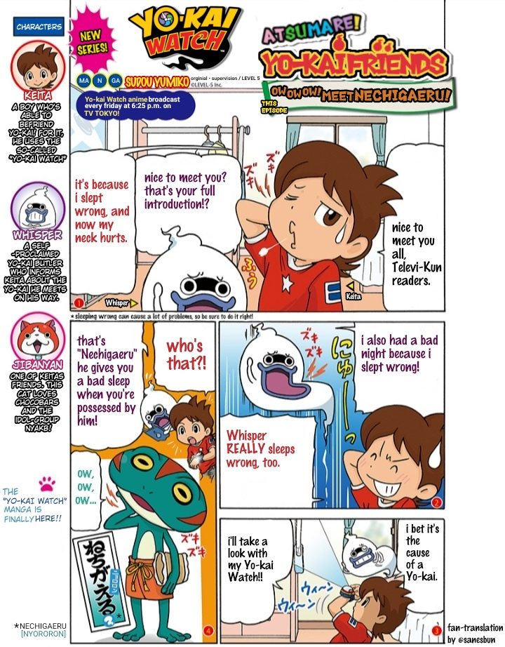 Atsumare! Yo-Kai Friends Chapter 1 #1