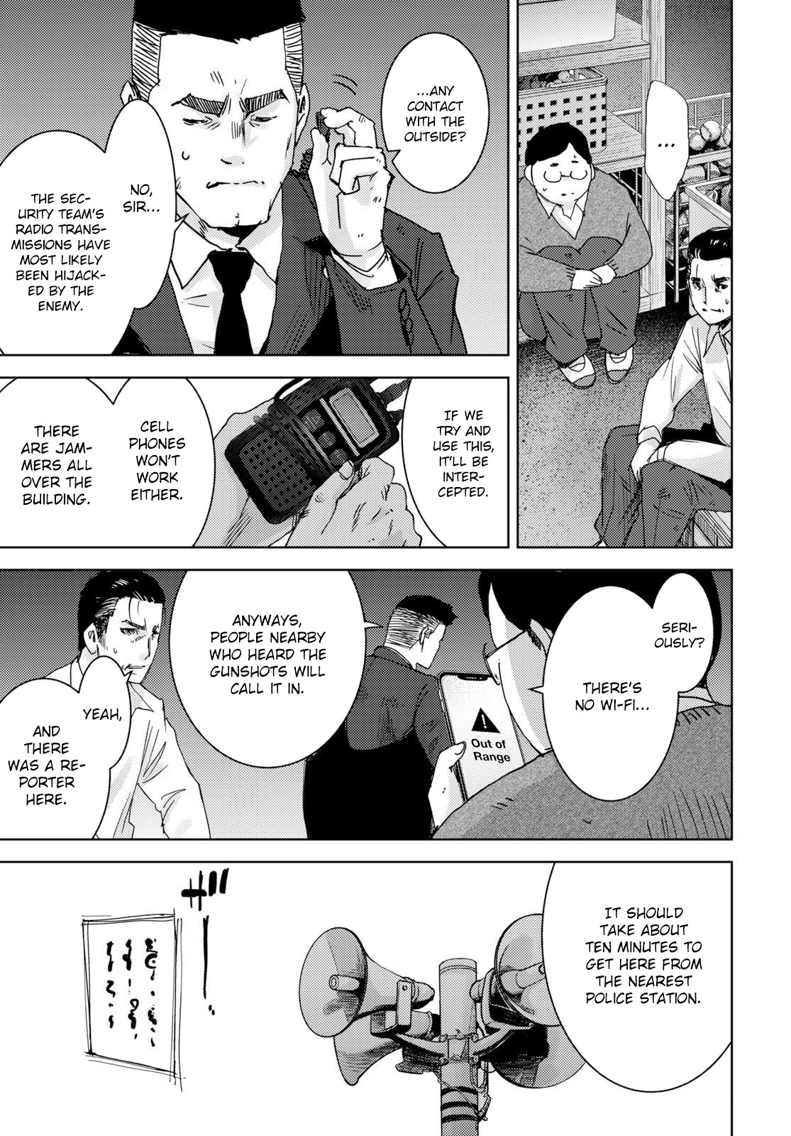 Koukou Jihen Chapter 2 #19