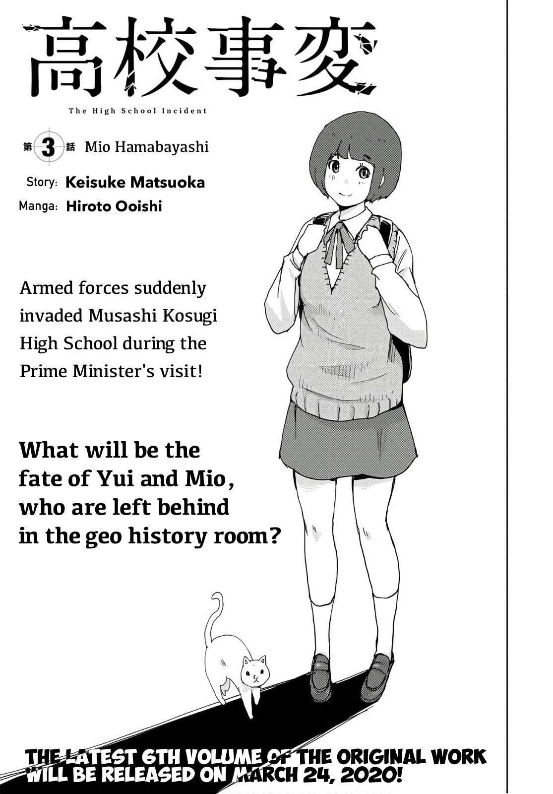 Koukou Jihen Chapter 3 #1