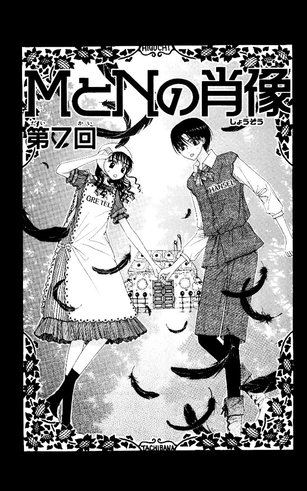 M To N No Shouzou Chapter 7 #3