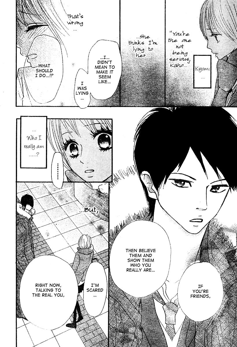 Hoho Ni Shizumu Chapter 2 #16