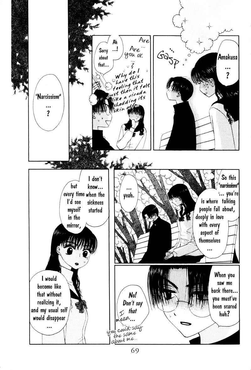 M To N No Shouzou Chapter 3 #5