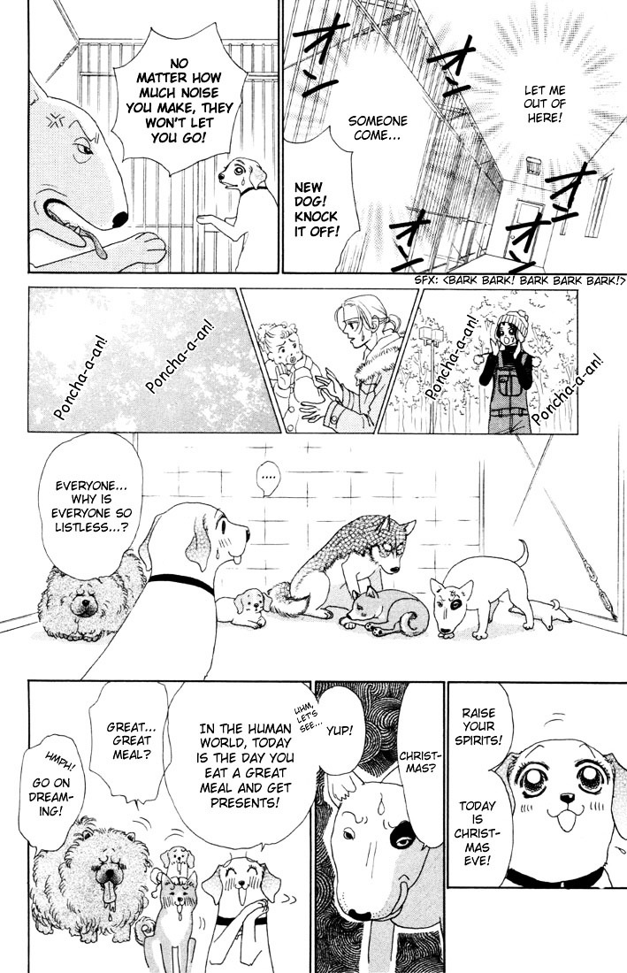 Guru Guru Pon-Chan Chapter 5.5 #9