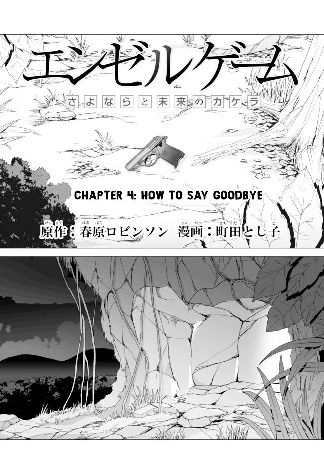 Angel Game Chapter 4 #5