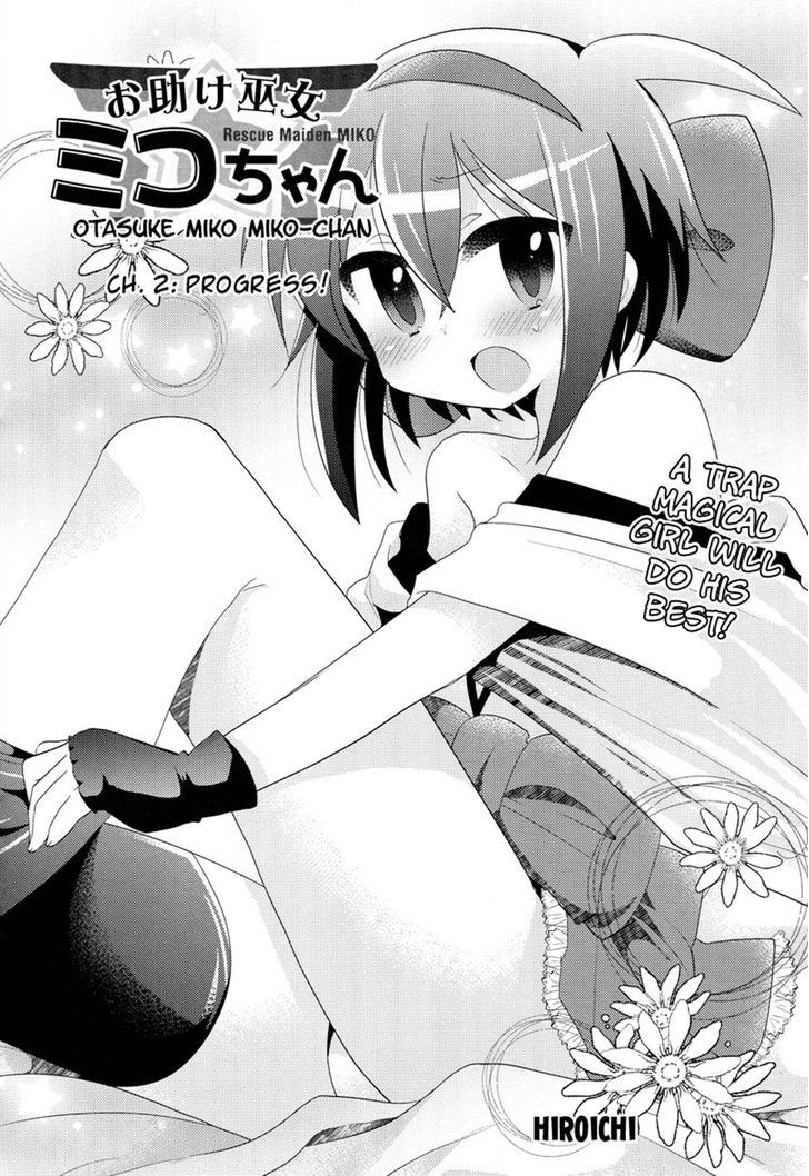 Otasuke Miko Miko-Chan Chapter 2 #2