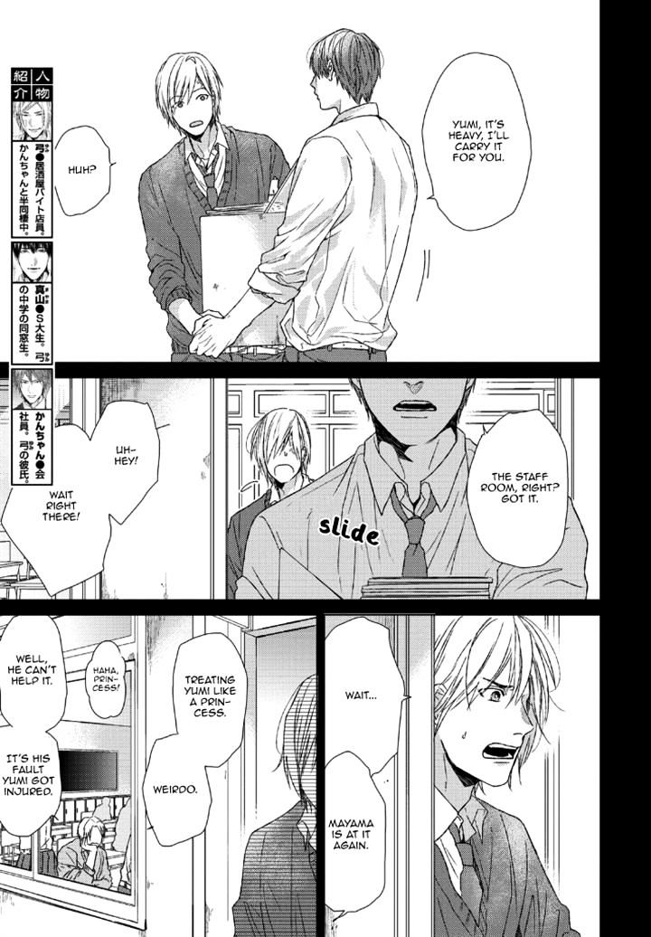 Sabita Yoru Demo Koi Wa Sasayaku Chapter 3 #13