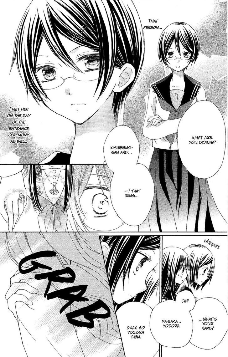 Tsuki To Sekai To Etoile Chapter 2 #6