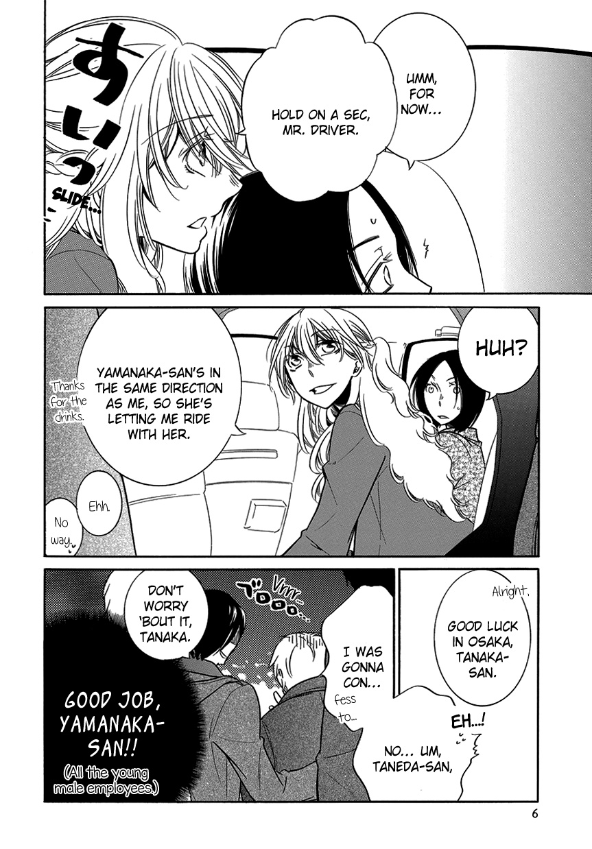 An Absurd Relationship Chapter 8 #6