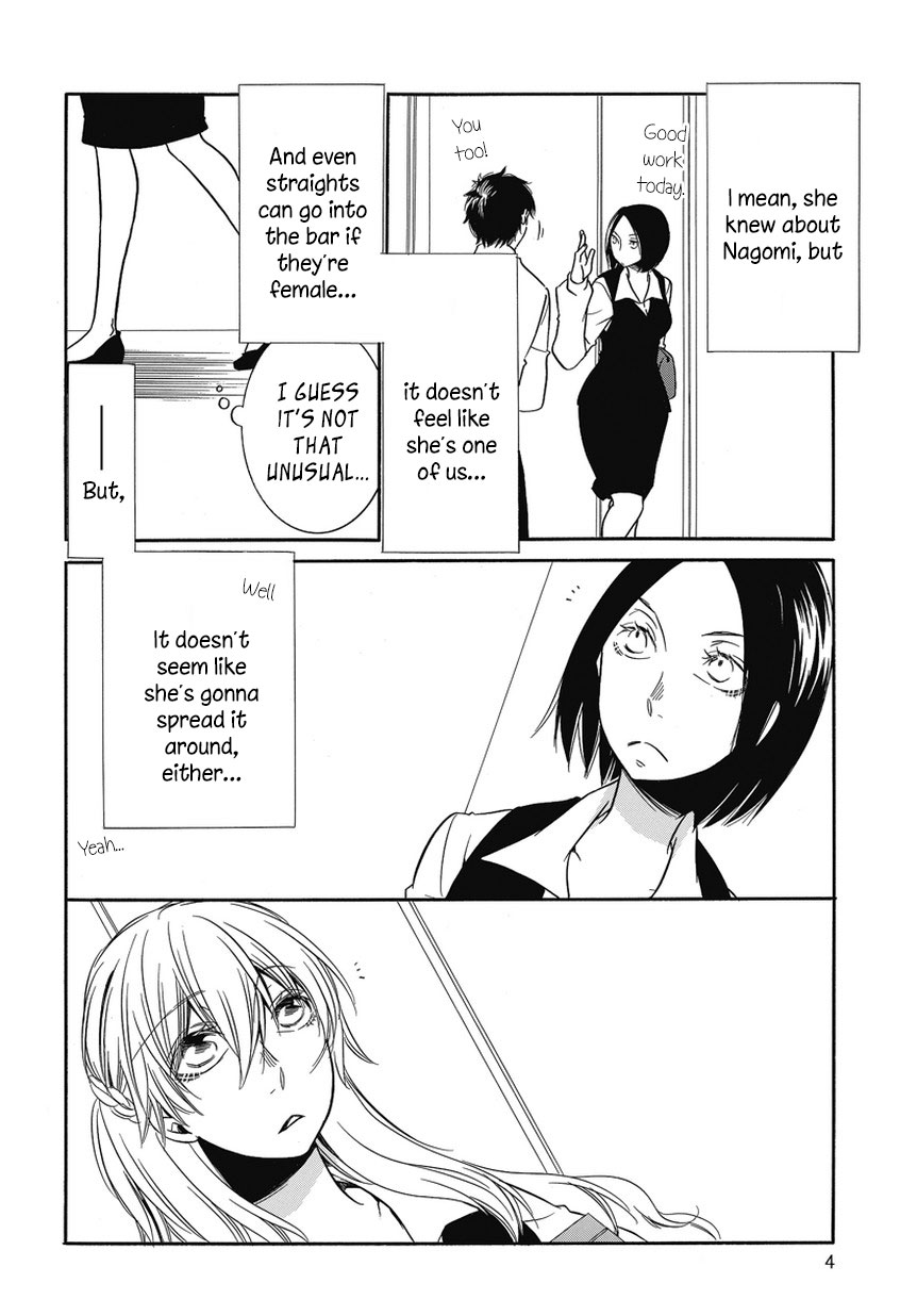 An Absurd Relationship Chapter 4 #4