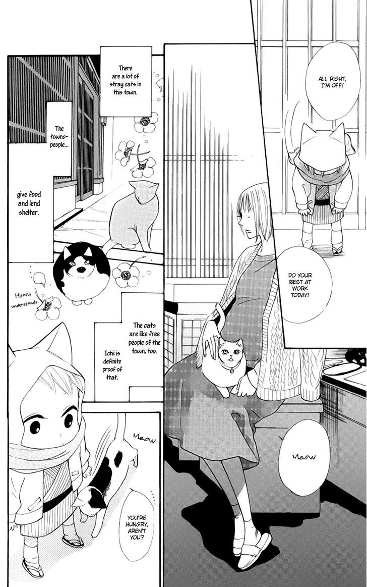 Neko No Machi No Ko Chapter 2 #4