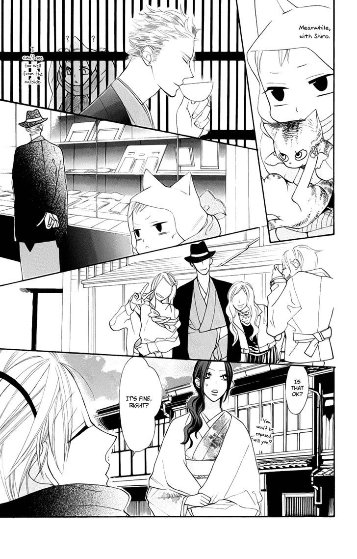 Neko No Machi No Ko Chapter 2 #15