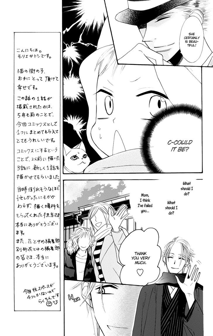 Neko No Machi No Ko Chapter 2 #21