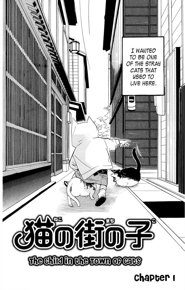 Neko No Machi No Ko Chapter 1 #7