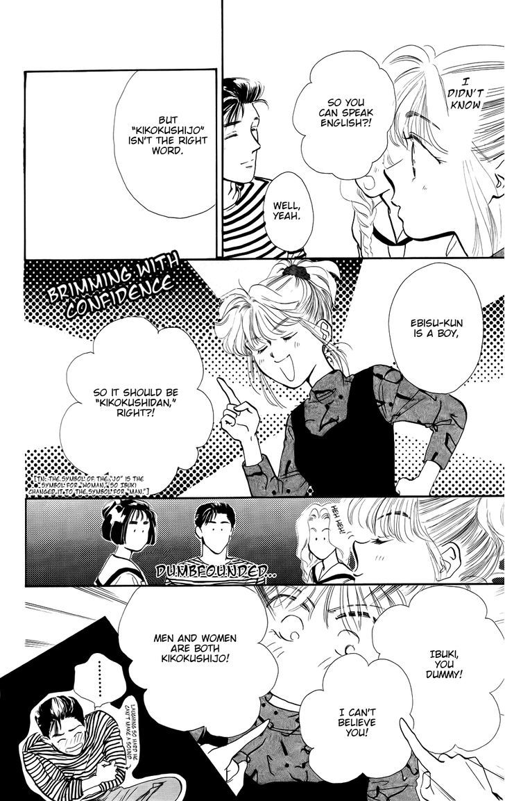 Kiss Wa Me Ni Shite Chapter 2 #15