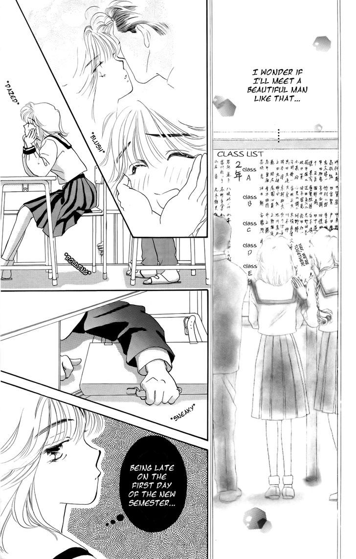 Kiss Wa Me Ni Shite Chapter 1 #11