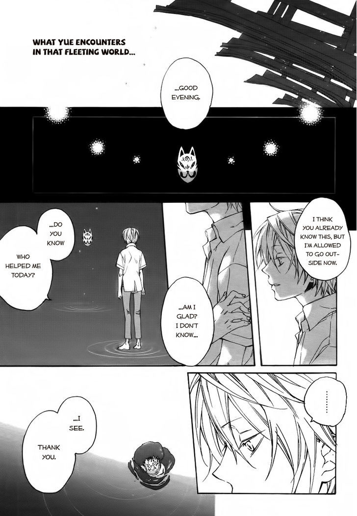 Akaya Akashiya Ayakashi No Chapter 2 #2