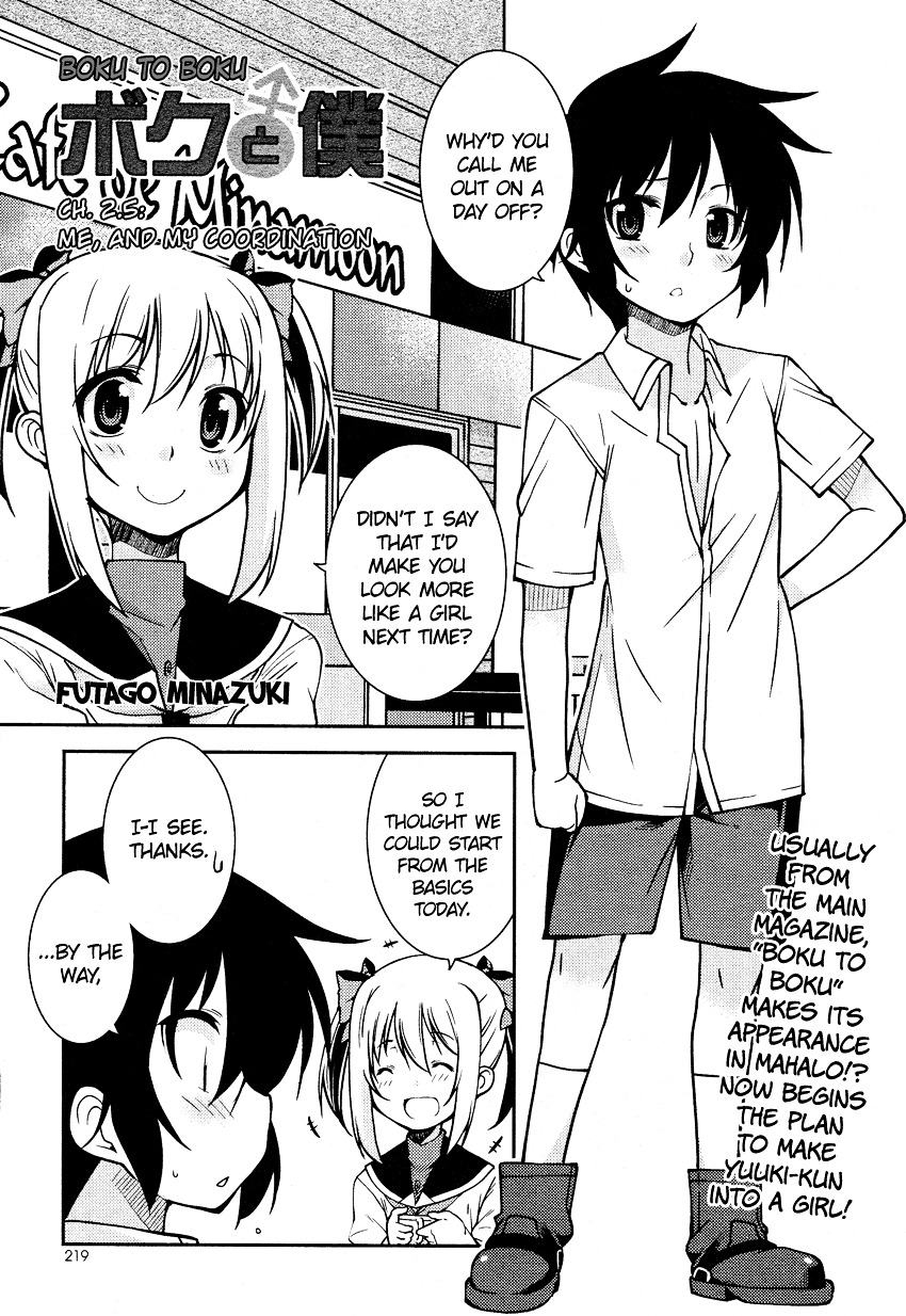 Boku To Boku Chapter 2.5 #2