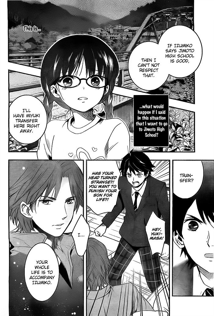 Red Data Girl Chapter 2 #15