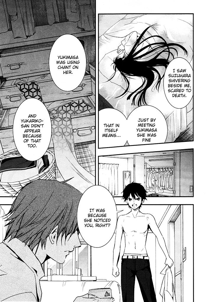 Red Data Girl Chapter 3 #41