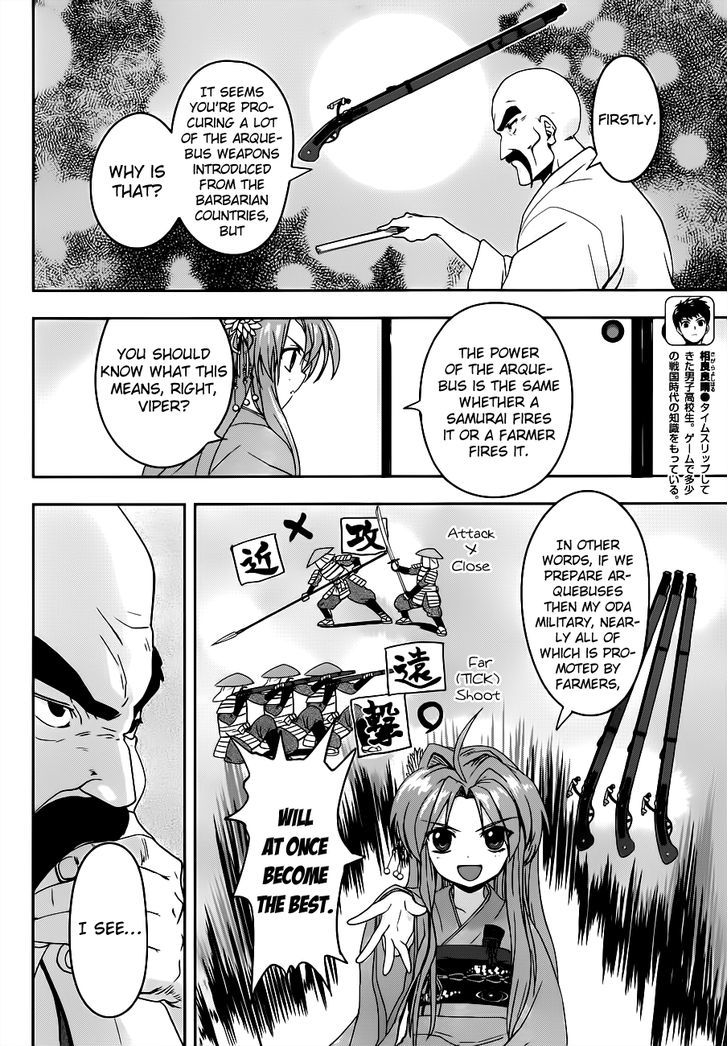 Oda Nobuna No Yabou Chapter 3 #5